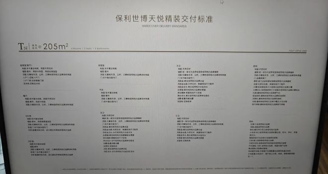 )网站-世博滨江·保利天悦最新房价九游会j9登录保利世博天悦(售楼处(图13)