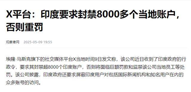 黑帮出价100万只因一首歌跨境悬赏追杀j9九游会网站入口印度追杀中国网红！曝(图5)