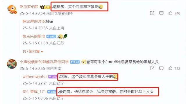 黑帮出价100万只因一首歌跨境悬赏追杀j9九游会网站入口印度追杀中国网红！曝(图7)