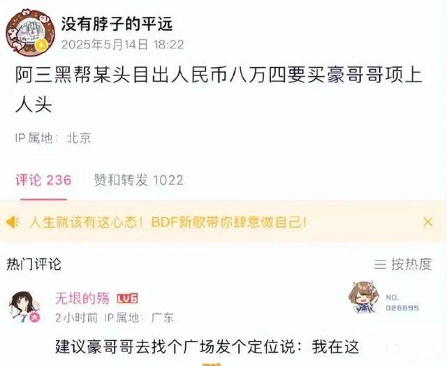 黑帮出价100万只因一首歌跨境悬赏追杀j9九游会网站入口印度追杀中国网红！曝(图9)