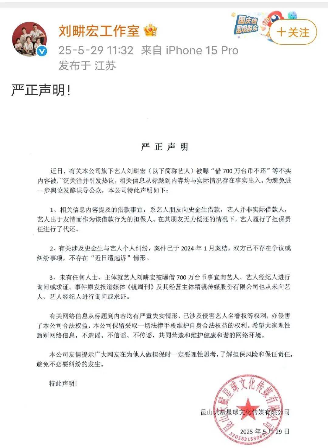 宏回应借7百万台币不还；宇树科技更名；马斯克宣布将离开特朗普政府九游会百度向李彦宏私人飞机支付费用；许家印再被签发限消令；刘畊(图1)