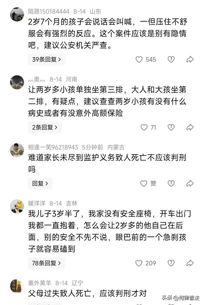 岁儿子家长向车企索赔200万元被驳回J9九游会翻车了！女儿调