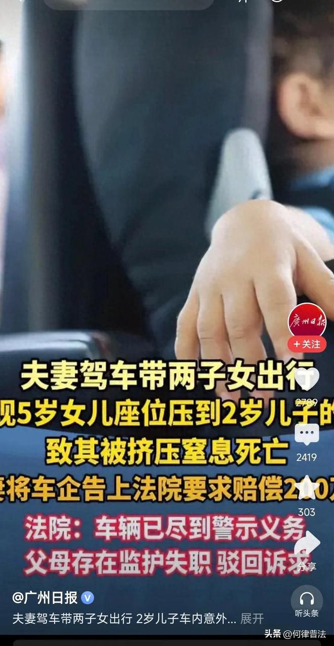 岁儿子家长向车企索赔200万元被驳回J9九游会翻车了!女儿调车座椅压死2(图3) 岁儿子家长向车企索赔200万元被驳回J9九游会翻车了!女儿调车座椅压死2(图3)