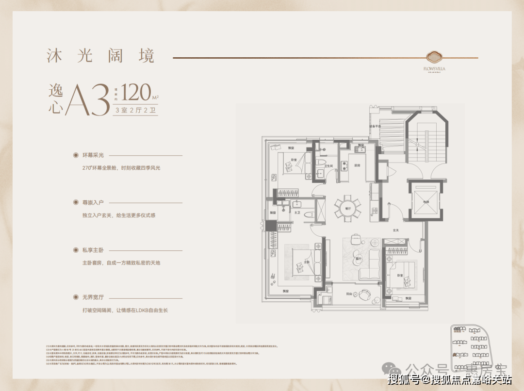 楼盘详情•最新价格-户型图-容积率@20260127售楼处AI热搜九游会J9入口绿城逸庐售楼处电话(绿城逸庐)网站-营销中心欢迎您-(图23)